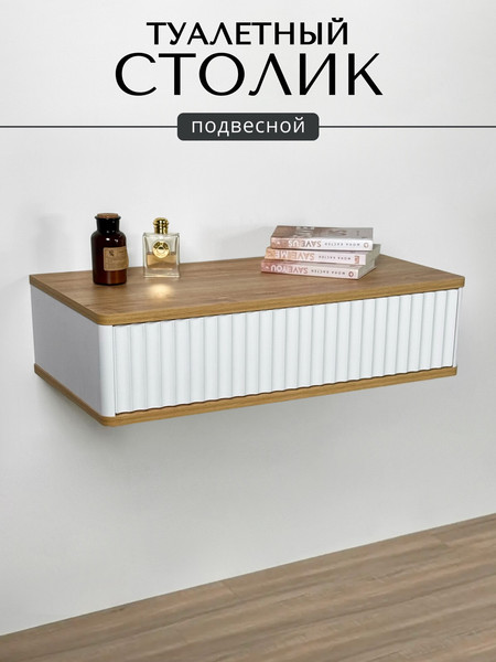 Туалетный столик Shtabe Royal 5014 эко