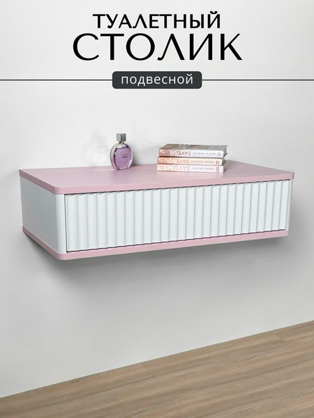 Туалетный столик Shtabe Royal 5014 эко