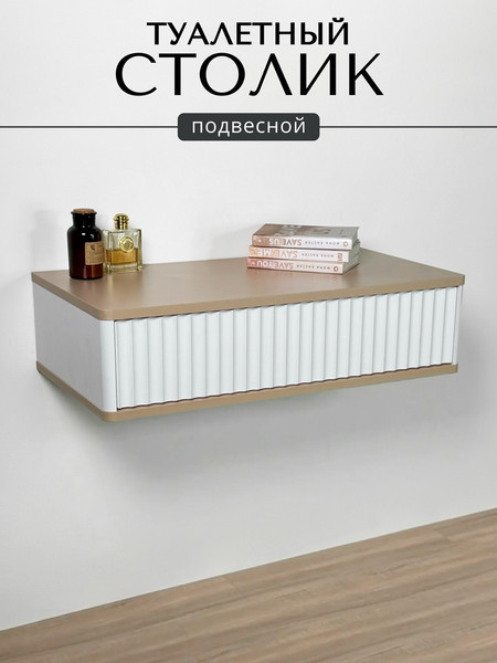 Туалетный столик Shtabe Royal 5014 эко