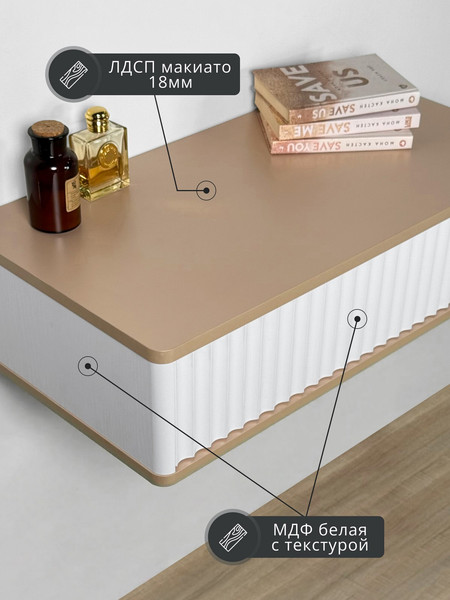 Туалетный столик Shtabe Royal 5014 эко