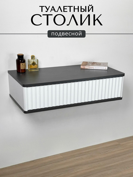 Туалетный столик Shtabe Royal 5014 эко