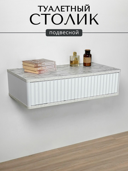 Туалетный столик Shtabe Royal 5014 эко