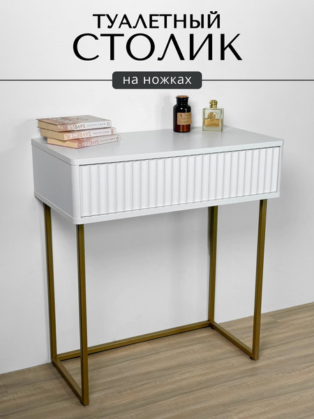 Туалетный столик Shtabe Royal 5015 эко