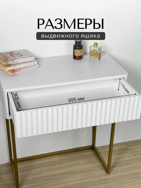 Туалетный столик Shtabe Royal 5015 эко