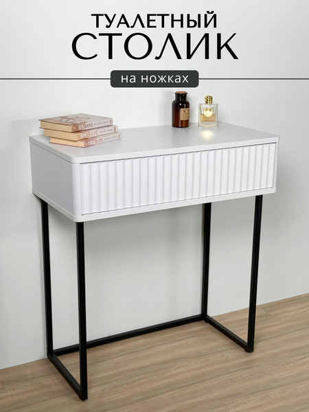 Туалетный столик Shtabe Royal 5015 эко