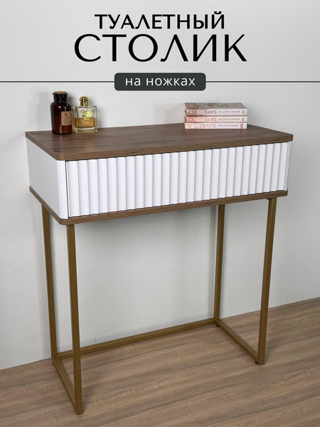 Туалетный столик Shtabe Royal 5015 эко