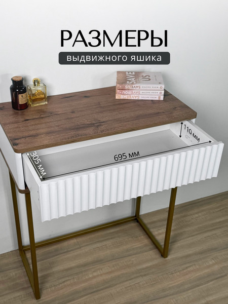 Туалетный столик Shtabe Royal 5015 эко
