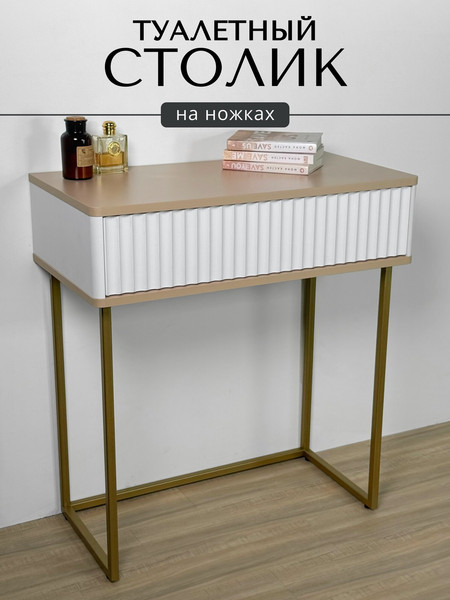 Туалетный столик Shtabe Royal 5015 эко