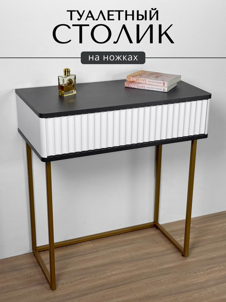 Туалетный столик Shtabe Royal 5015 эко