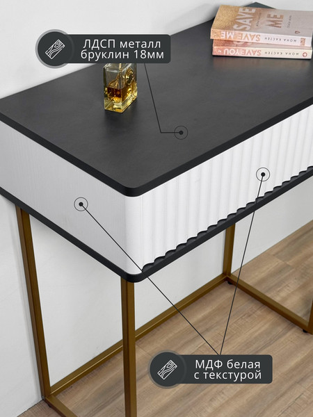 Туалетный столик Shtabe Royal 5015 эко