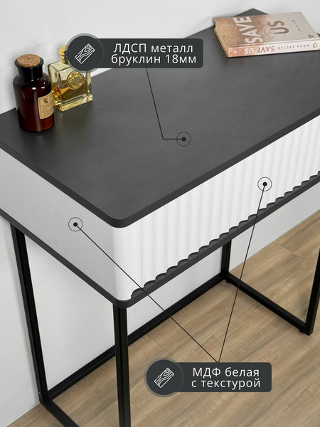 Туалетный столик Shtabe Royal 5015 эко