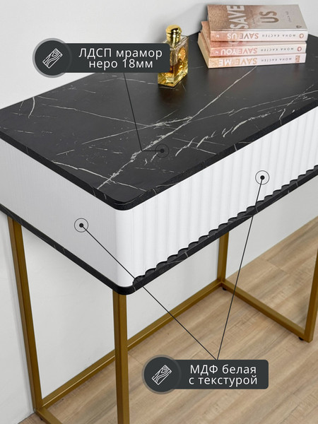 Туалетный столик Shtabe Royal 5015 эко