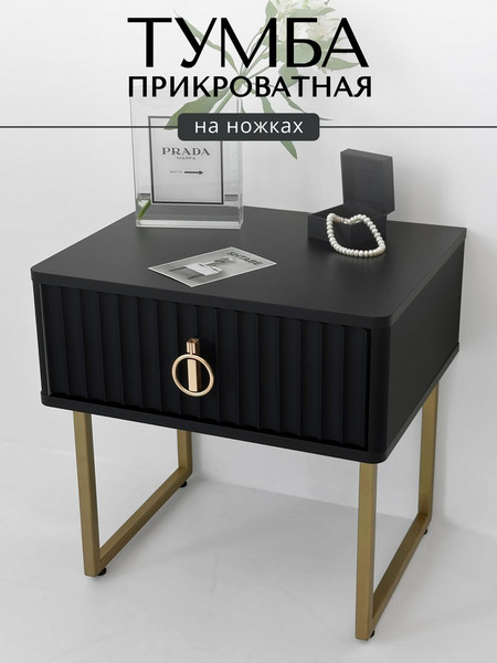 Прикроватная тумба Shtabe Royal 5101 эко