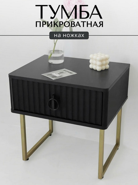 Прикроватная тумба Shtabe Royal 5101 эко