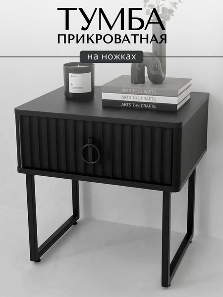 Прикроватная тумба Shtabe Royal 5101 эко