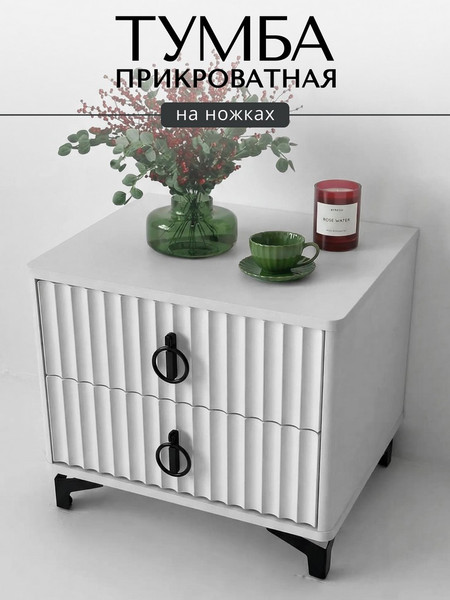 Прикроватная тумба Shtabe Royal 5103 эко
