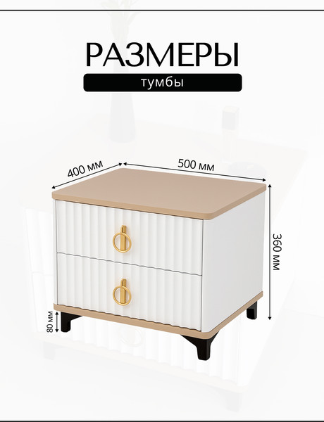 Прикроватная тумба Shtabe Royal 5103 эко