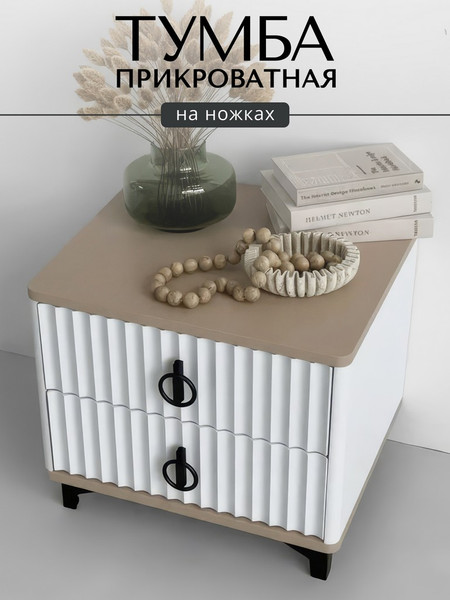 Прикроватная тумба Shtabe Royal 5103 эко