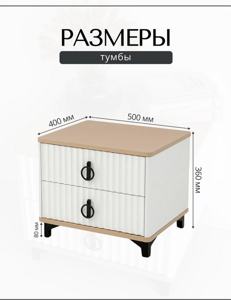 Прикроватная тумба Shtabe Royal 5103 эко