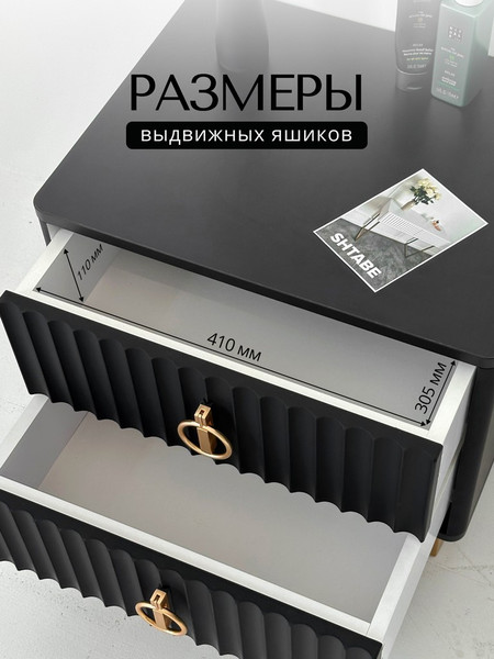 Прикроватная тумба Shtabe Royal 5103 эко