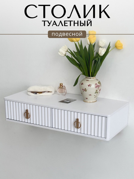 Туалетный столик Shtabe Royal 5110 эко