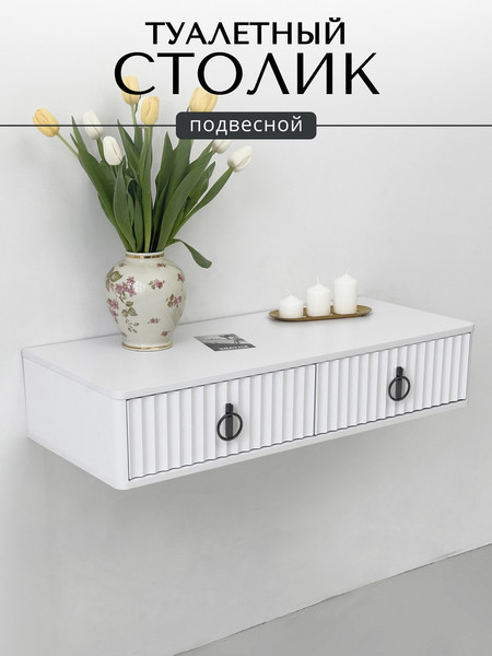 Туалетный столик Shtabe Royal 5110 эко