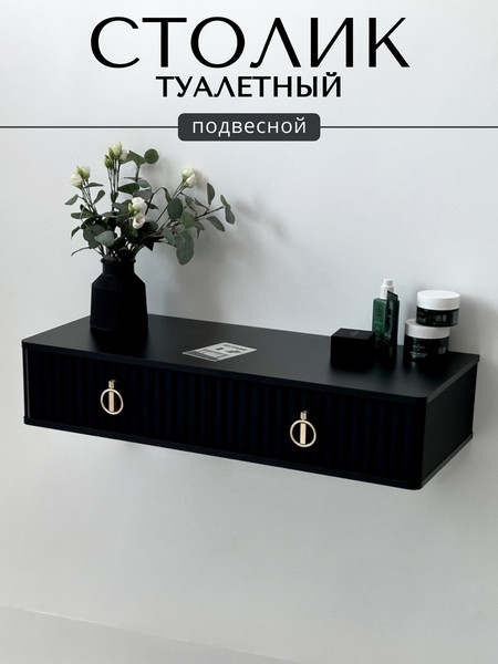 Туалетный столик Shtabe Royal 5110 эко