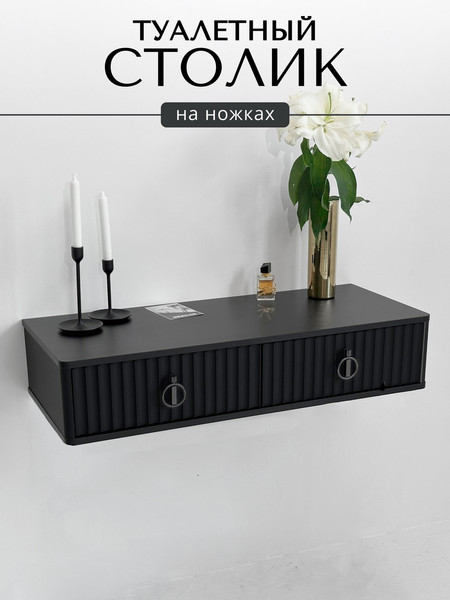 Туалетный столик Shtabe Royal 5110 эко
