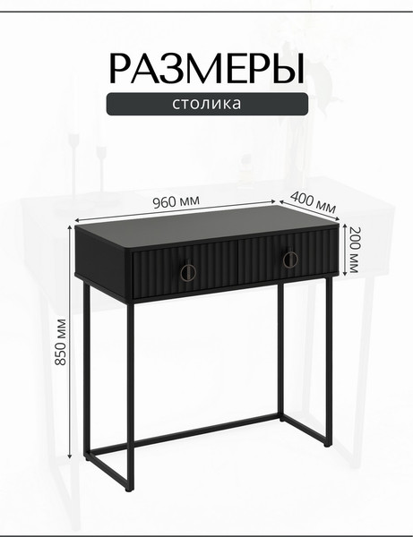Туалетный столик Shtabe Royal 5111 эко