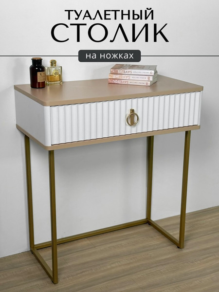 Туалетный столик Shtabe Royal 5115 эко