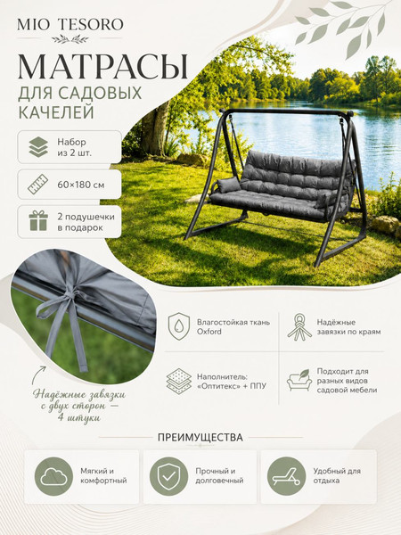 Матрас для садовой мебели Mio Tesoro 60x180 / 6смд007/2 - фото