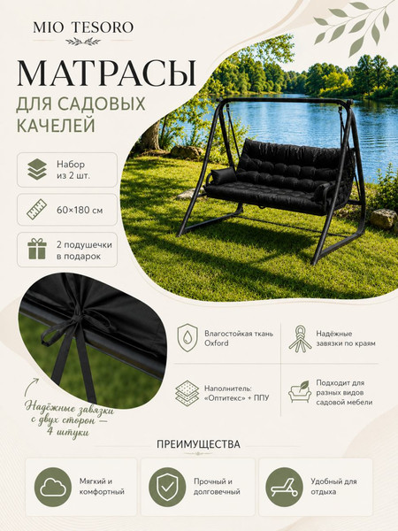 Матрас для садовой мебели Mio Tesoro 60x180 / 6смд007/2 - фото