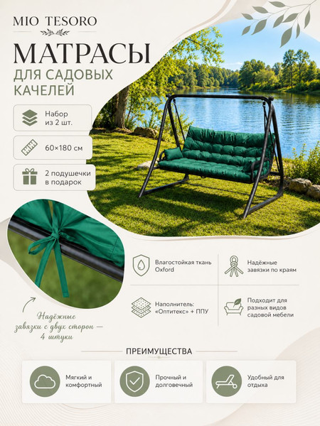 Матрас для садовой мебели Mio Tesoro 60x180 / 6смд007/2 - фото