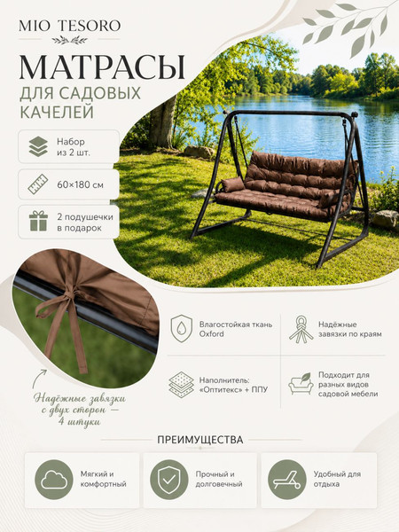 Матрас для садовой мебели Mio Tesoro 60x180 / 6смд007/2 - фото