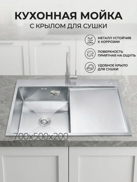 Мойка кухонная Diadonna DS7050R