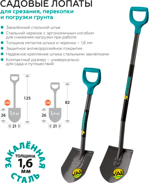Лопата Gardena 77190