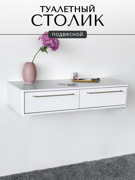 Туалетный столик Shtabe Royal 5210 эко