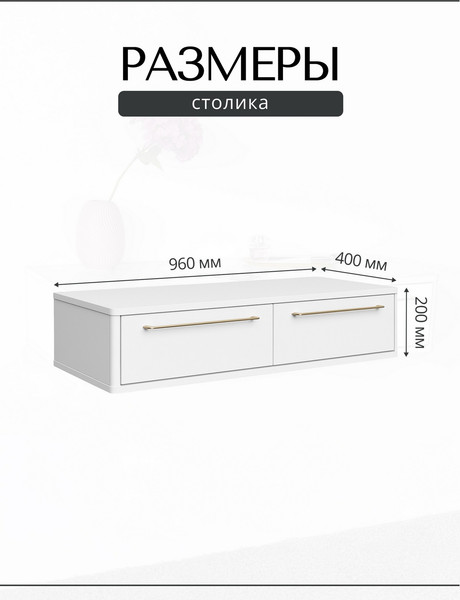 Туалетный столик Shtabe Royal 5210 эко
