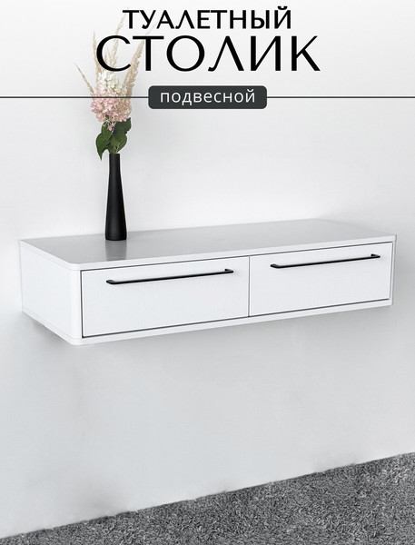 Туалетный столик Shtabe Royal 5210 эко