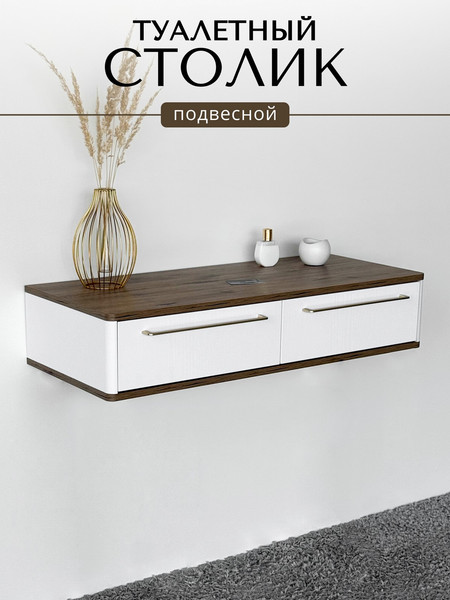 Туалетный столик Shtabe Royal 5210 эко