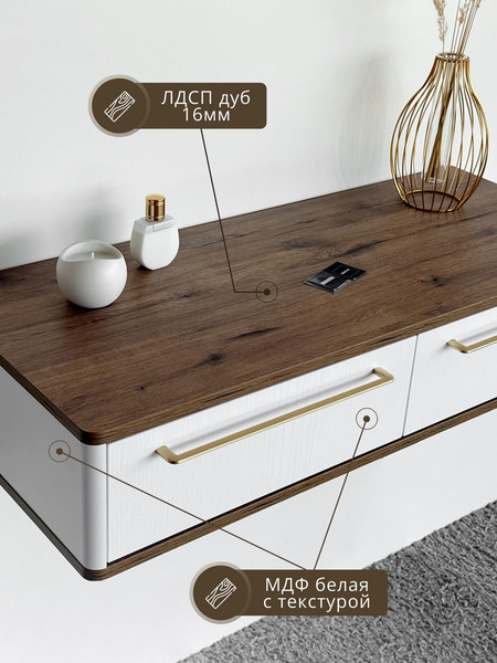 Туалетный столик Shtabe Royal 5210 эко