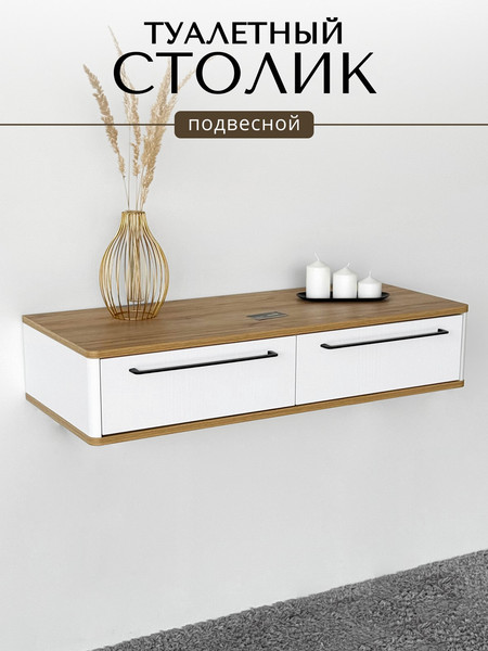 Туалетный столик Shtabe Royal 5210 эко