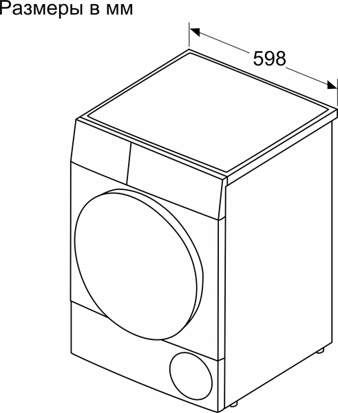 Сушильная машина Bosch WQK2521XME