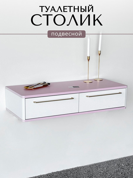 Туалетный столик Shtabe Royal 5210 эко