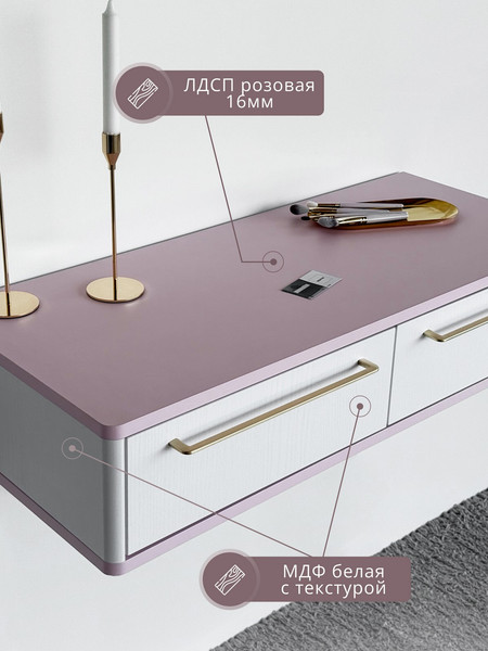 Туалетный столик Shtabe Royal 5210 эко