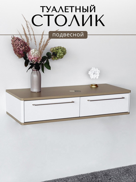 Туалетный столик Shtabe Royal 5210 эко