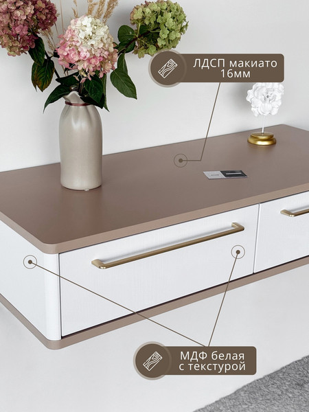 Туалетный столик Shtabe Royal 5210 эко