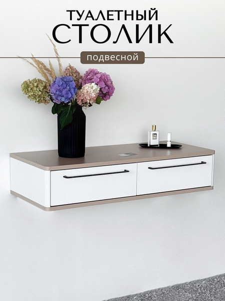 Туалетный столик Shtabe Royal 5210 эко