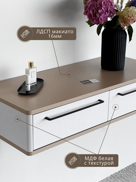 Туалетный столик Shtabe Royal 5210 эко