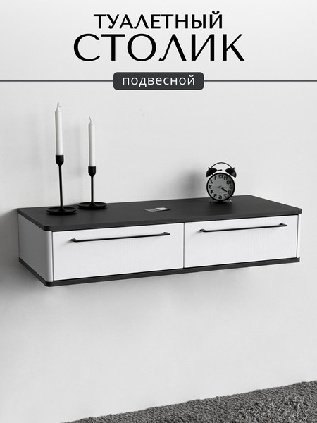 Туалетный столик Shtabe Royal 5210 эко